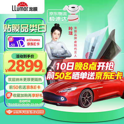 龙膜纳米陶瓷膜怎么样(龙膜双雄纳米陶瓷防爆膜汽车膜贴到底如何,值得入手吗)