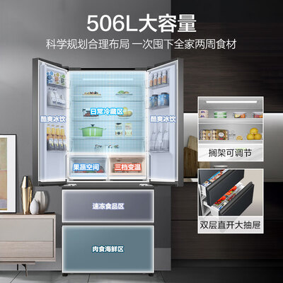 海尔冰箱506好还是557好（海尔BCD-506WGHFDEDBFU1法式多门风冷冰箱无霜冰箱质量烂不烂）