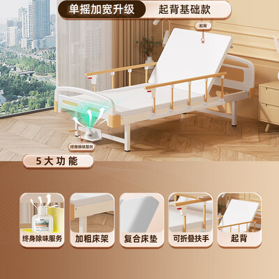 华畅医疗电动护理床好不好（华畅医疗电动护理床怎么样）