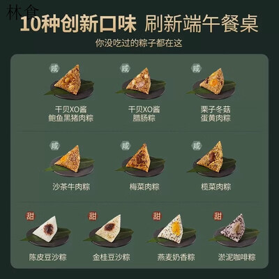 锋味派好好味粽-12粒装  端午粽子礼盒 1.2kg