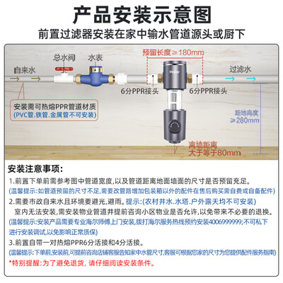 海尔前置过滤器hp05和hp15（海尔家用净水器HP-05前置过滤器评测说真相）-图片5