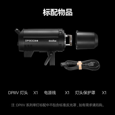 神牛影棚闪光灯哪个系列好（神牛DP600IIIV摄影闪光灯影棚套装摄影补光灯好不好）-图片6
