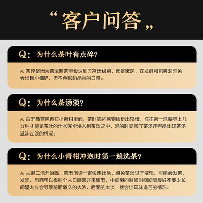 信仲号小青柑普洱茶250g*2罐测评看真相（信仲号小青柑普洱茶250g*2罐靠谱吗,揭秘内幕）-图片5