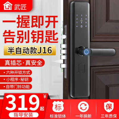 武匠智能锁值得入手吗？内行选购的它的六大理由！