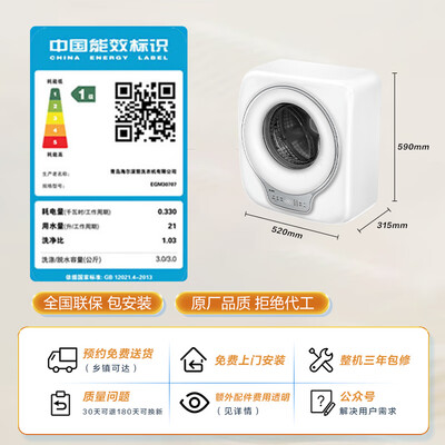 海尔洗衣机eb80bm39th和eb80bm029（海尔壁挂洗衣机 EGM30707内衣洗衣机怎么样）