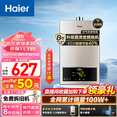 海尔JSQ22-12UTS家用燃气热水器质量烂不烂（海尔燃气热水器不打火怎么回事）-图片2