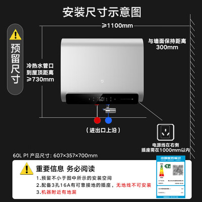 米家MJ02 60L电热水器怎么样（米家电热水器质量怎么样）-图片4