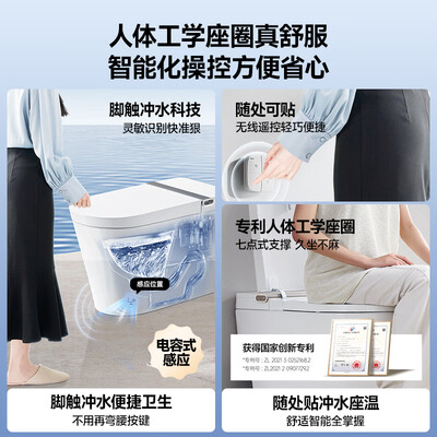 箭牌L3智能马桶AES1169-SM体验效果好吗（箭牌智能马桶遥控器怎么配对）-图片1