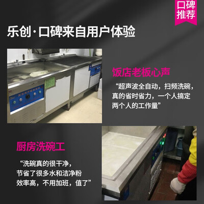 乐创洗碗机质量怎么样（乐创声波洗碗机0.6米商用全自动单槽款商用洗碗机怎么样）-图片3