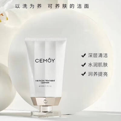 kimtrue氨基酸温和洗面奶（Cemoy100ml白金氨基酸洁面乳男士洗面奶质量如何）-图片3