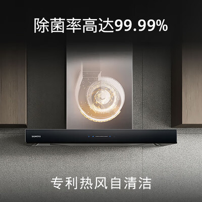 西门子 SIEMENS 抽油烟机 LC77UA951W 环吸烟灶套装欧式油烟机靠谱吗,揭秘内幕（西门子欧式油烟机怎么拆卸）-图片3