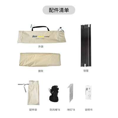 纵贯线（Seashore）天幕户外遮阳帐篷 TM-02