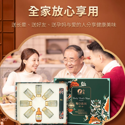中粮 山萃每日燕窝490克礼盒