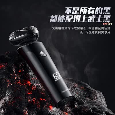 超人（SID）电动剃须刀 RS7375