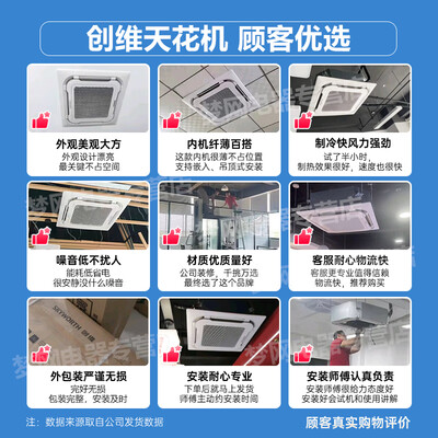 创维中央空调 3匹变频天花吸顶到底如何,值得入手吗（创维中央空调怎么样质量好吗）-图片1