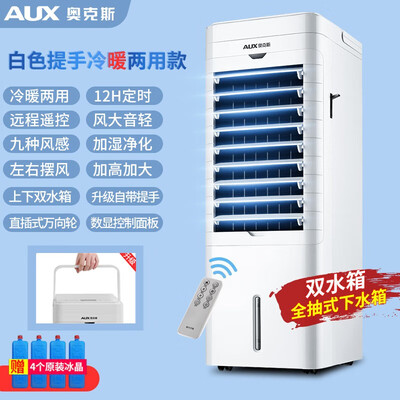 奥克斯冷风扇怎么样（奥克斯NFS-20DR18冷风扇好不好）
