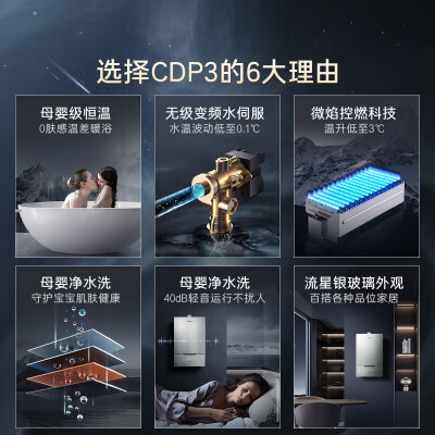 卡萨帝16L燃气热水器CDP3恒温水伺服评测说真相（卡萨帝燃气热水器怎么样）-图片1
