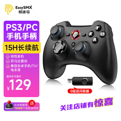 EasySMX67-0011游戏手柄好不好(easysmx游戏手柄怎么开机)