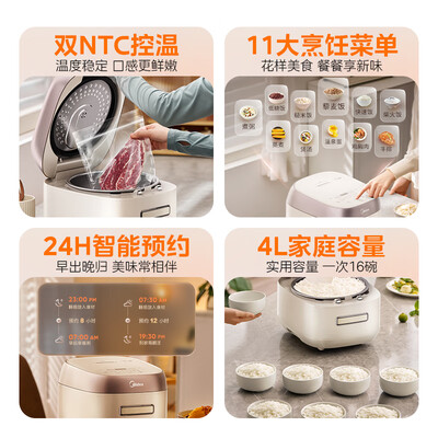 美的 MB-HS451S 4升 IH电饭煲 无涂层体验效果好吗（美的电饭煲哪个型号比较好）-图片3
