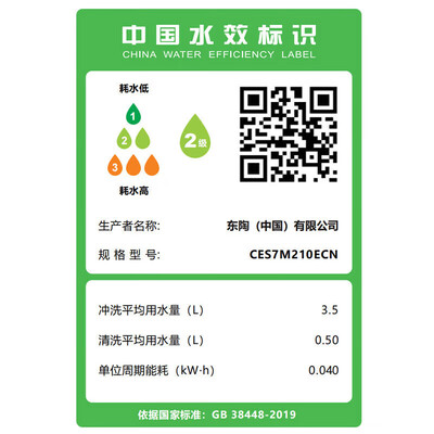 TOTO G5Lite智能马桶一体质量如何(toto智能马桶不冲水怎么办)-图片5