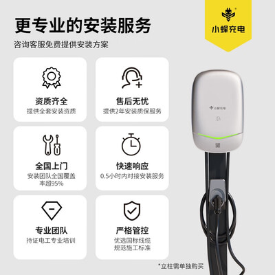 小蜂充电桩SU7白色值得手入吗（小蜜蜂电车怎么充电）