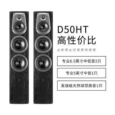 惠威家庭影院哪个型号好？深度测评惠威D50HT家庭影院质量-图片6