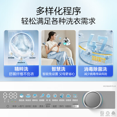 美的 MG100AIR1PLUS 10公斤全自动超薄滚筒洗衣机测评看真相(美的洗衣机怎么样)-图片6