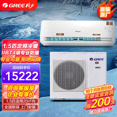 格力KFR-35GW/(35556)FB2冷暖系统靠谱吗?整体表现如何?评测告诉大家真相