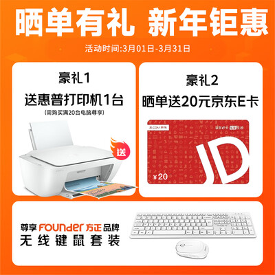 方正t249一体机怎么样（方正FDY24L1050一体机电脑测评看真相）