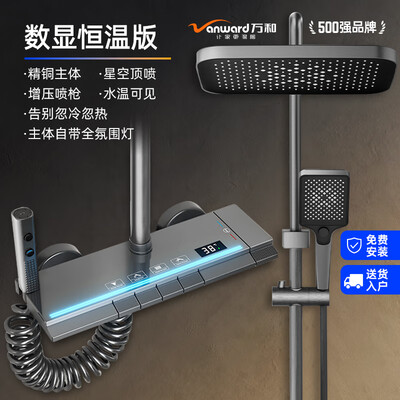 万和10l恒温热水器（万和数显恒温淋浴花洒套装恒温花洒质量烂不烂）