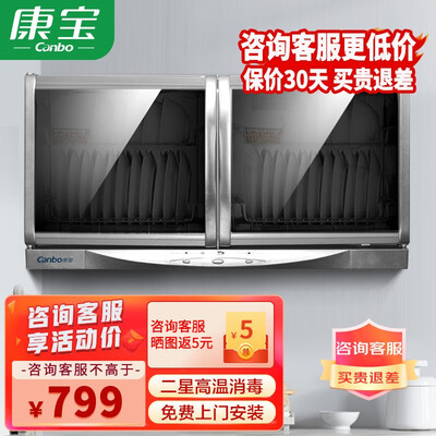 康宝双门壁挂式消毒柜值得入手吗?看完绝对让你惊喜连连!