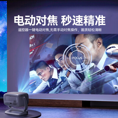 欢乐投A-8云台投影仪 4K超清家用影院质量如何(欢乐投A-8云台投影仪 4K超清家用影院质量烂不烂)-图片2
