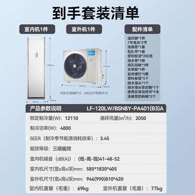 美的中央空调 5匹柜式商用是否值得入手（美的中央空调怎么样）-图片3