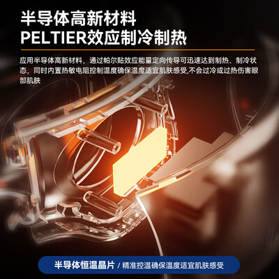 BLAUPUNKT BP-HY01眼部按摩仪冷热敷质量如何（blaupunkt眼部按摩仪怎么样）