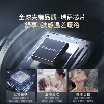 卡萨帝16L燃气热水器CDP3恒温水伺服评测说真相（卡萨帝燃气热水器怎么样）-图片2