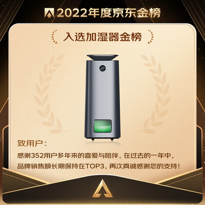 352H300加湿器深度测评：专业空气净化器与加湿器的完美结合-图片3