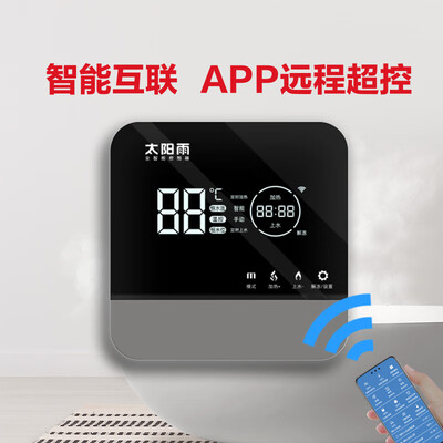 太阳雨300L保热墙6代太阳能热水器怎么样（太阳雨太阳能热水器怎么样）-图片3