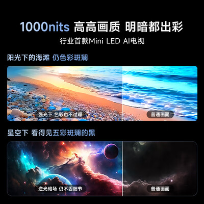 65a7f海信电视好还是65u7f好（Vidda X Mini 65英寸海信电视65英寸电视体验效果好吗）