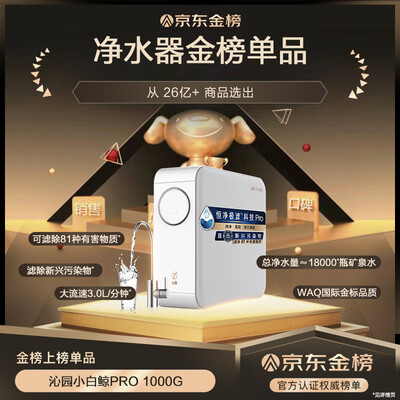 沁园净水器小白鲸怎么样(沁园 TRULIVA 小白鲸1000G净水器过滤器质量烂不烂)-图片2
