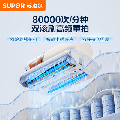 苏泊尔ERC-TD8S除螨仪：守护健康，从床品清洁开始-图片3