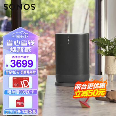 SONOS Move与Bose家庭影院对决：谁更胜一筹？SONOS Move家庭影院质量深度剖析-图片6