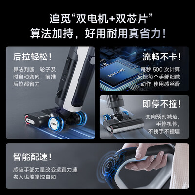 追觅h20pro旋锋版和添可对比（追觅H20 PRO旋锋版智能洗地机测评看真相）-图片4