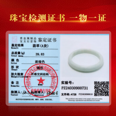 千载一玉QZC0356淡绿飘花翡翠手镯翡翠玉石评测说真相(千载一玉的玉怎么样)-图片5