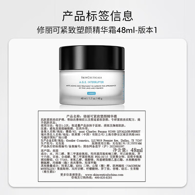 修丽可age面霜好用吗（修丽可 AGE面霜 48ml 抗糖抗皱护肤品好不好）