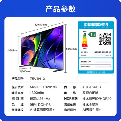 海信4k电视75寸买哪个型号好(Vidda X Mini 75英寸海信电视75英寸电视测评看真相)