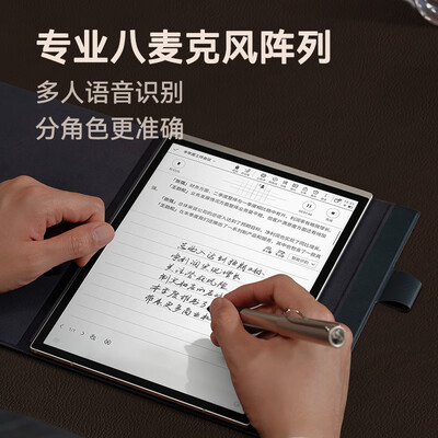 科大讯飞智能办公本X3 10.65英寸 LAMY联名款测评看真相（科大讯飞智能办公本哪款性价比高）-图片5