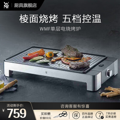 福腾宝电蒸锅怎么样(WMF电烤炉 福腾宝 家用多功能烤机烤肉机质量烂不烂)-图片2