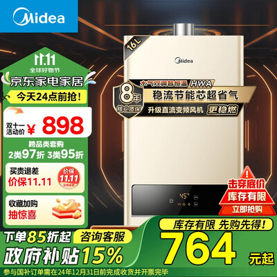 美的JSQ30-HWA燃气热水器是否值得入手（美的燃气热水器质量怎么样）-图片5