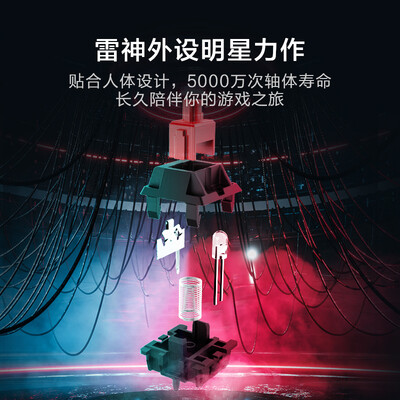 限时优惠！购买雷神雷神有线游戏机械键盘红轴KG3089R 幻彩版怎么样，真降价还是有猫腻？