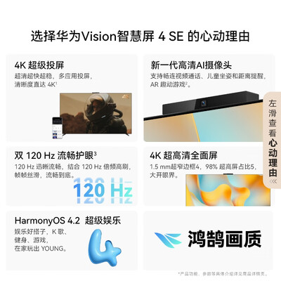 华为智慧屏s系列和（华为Vision 4 SE 65英寸智慧屏65英寸电视质量烂不烂）-图片3